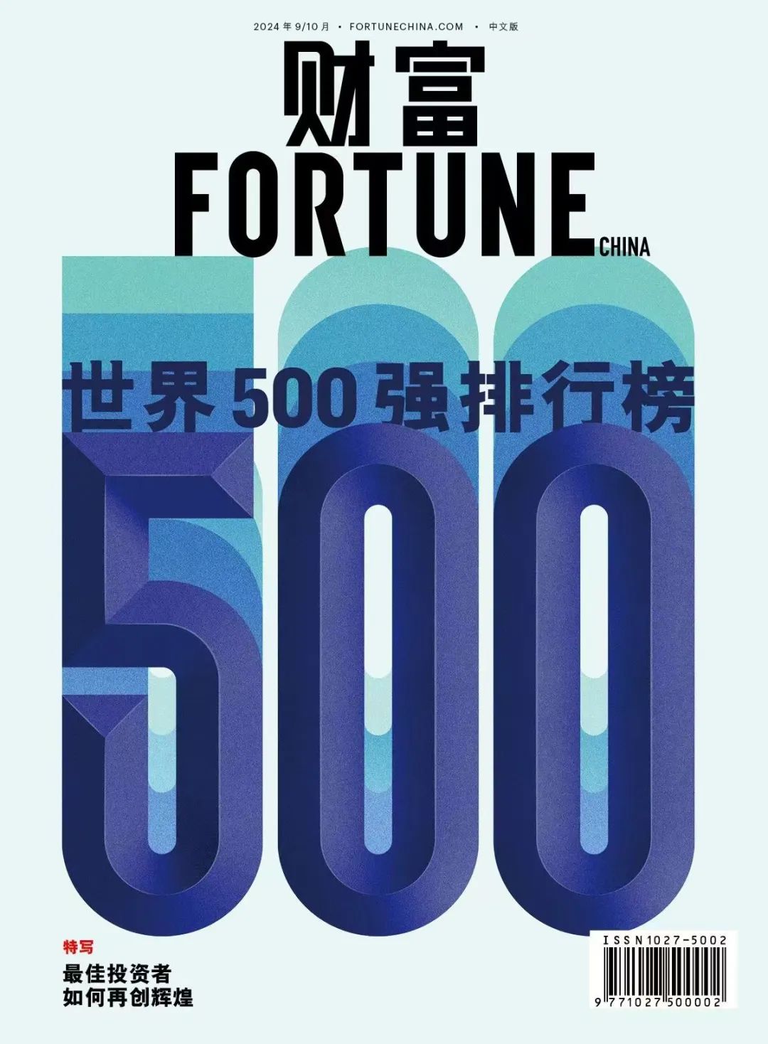108家涉矿企业登榜世界500强!中国占了近一半!