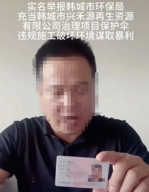 70万吨垃圾倒入黄河，环保部门充当保护伞？陕西韩城成立联合调查组