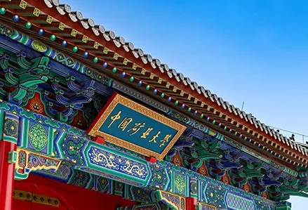 985原副校长，任中国矿业大学校长！他够资格吗？