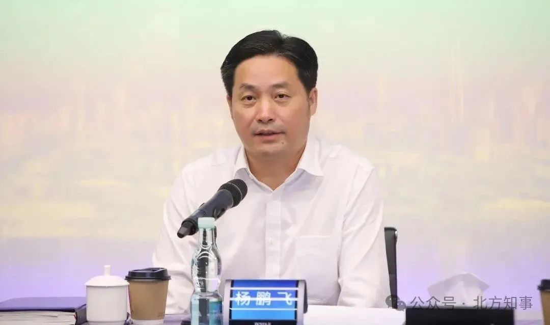 广东省政务服务和数据管理局原党组书记、局长杨鹏飞严重违纪违法被开除党籍和公职