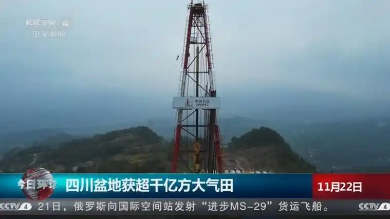 中国石化在四川盆地又添千亿立方米大气田