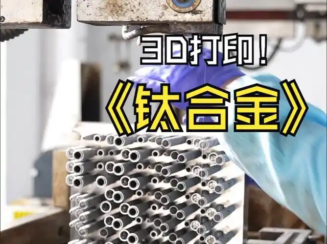 钛价跌至十余年低点，新应用场景需求有望放量，大厂加码钛合金3D打印