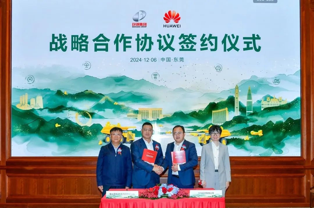 华为和这家钢企，签了！