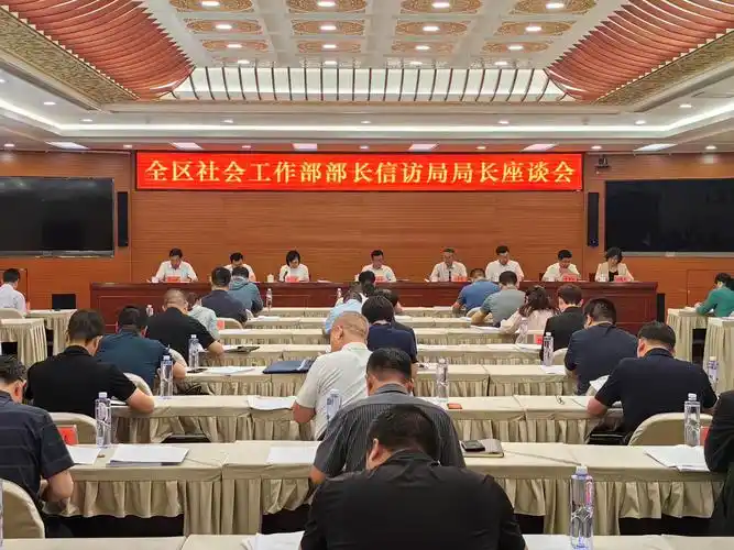 驻中央社会工作部纪检监察组：2024年处置相关问题线索478件，立案22人