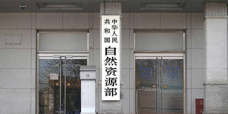 自然资源部：严控用海规模、优化用海审批程序等！