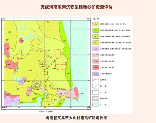 海南发布2024年度地质成果 铪矿找矿实现零的突破