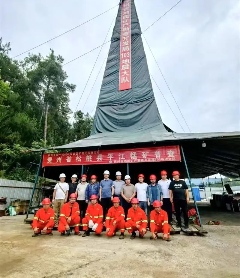 重大突破！铜仁两大找矿项目探获厚锰矿体