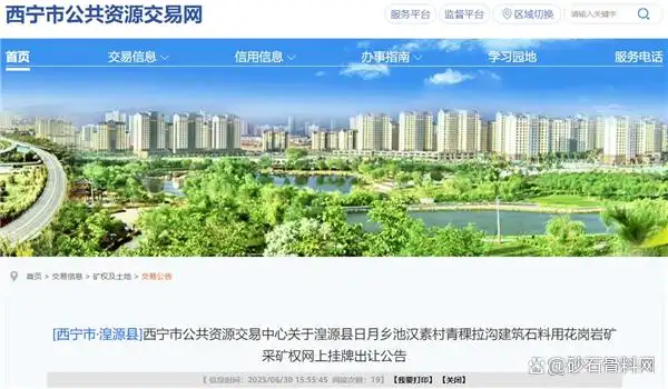 可采储量6400.49万方！一地整合类砂石矿挂牌出让