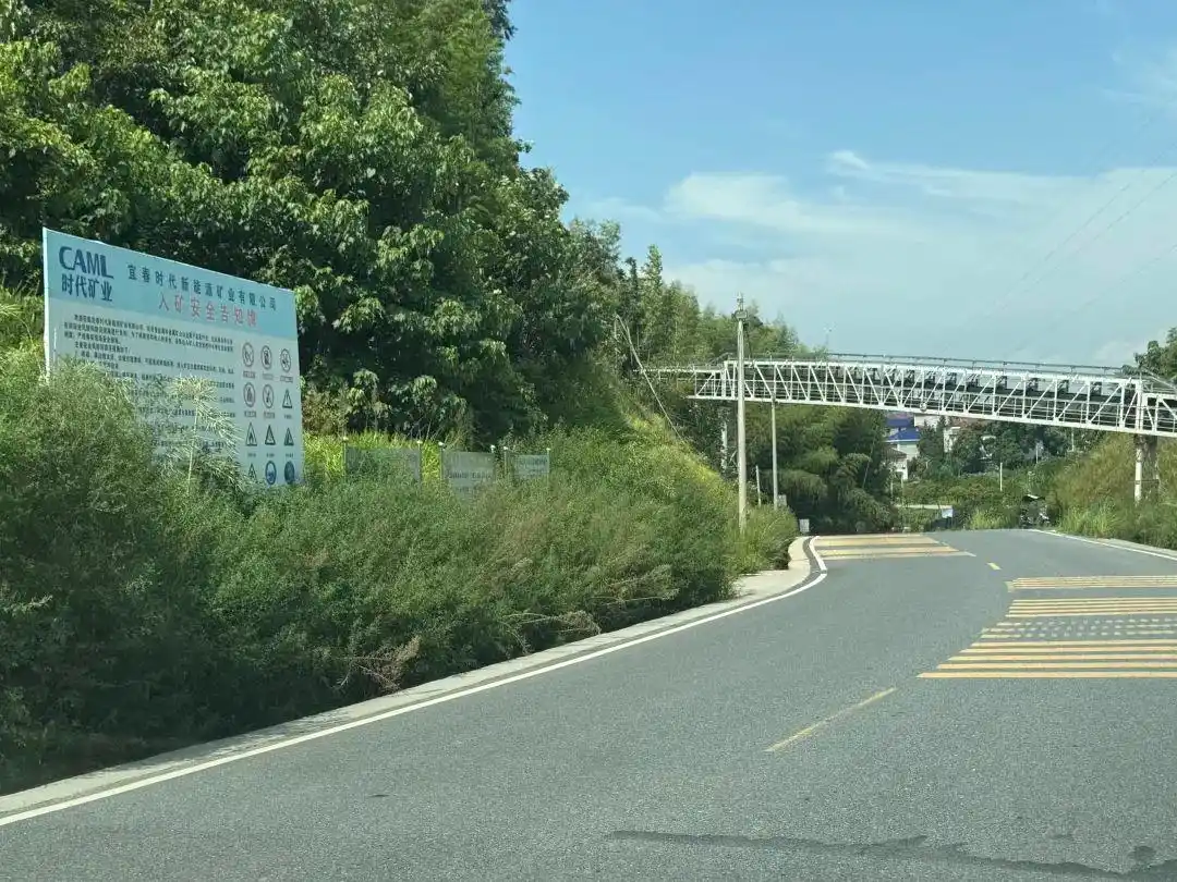 宁德时代宜春锂云母矿准时停产，有人深夜上山蹲守！