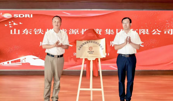 又一大型能源投资集团成立！