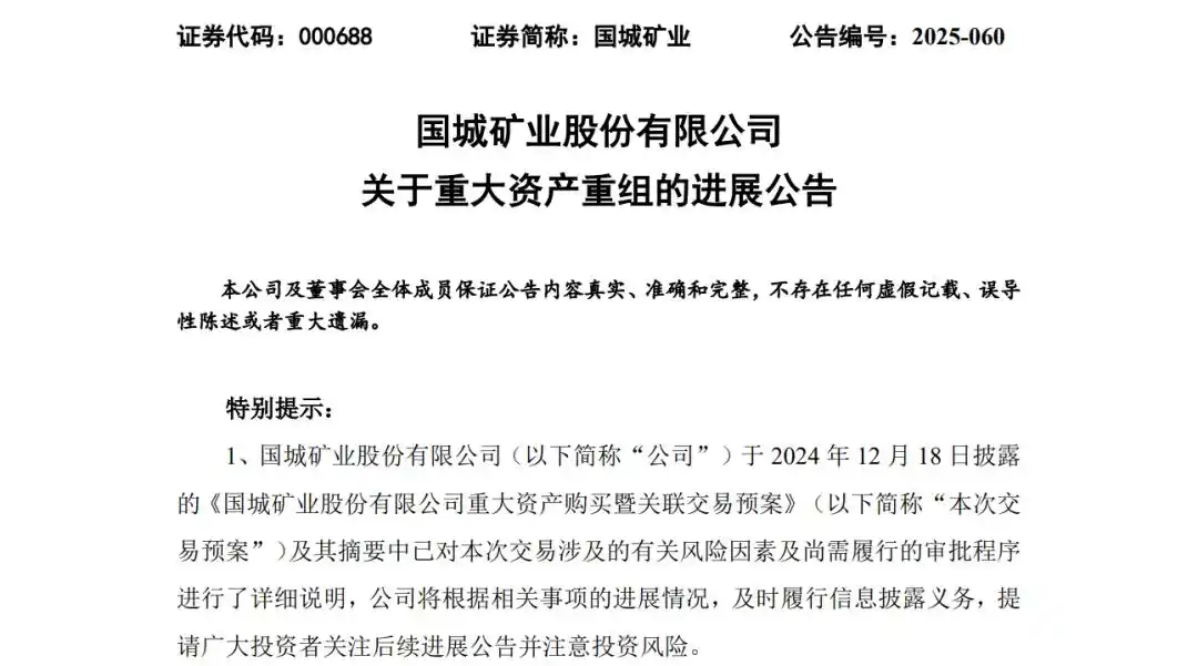 这种小金属涉33亿资产重组！四川矿企巨头上半年利润暴增超十倍→