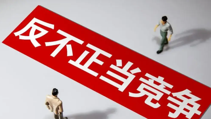 工信部：绝不能容忍非理性竞争毁掉企业、产业