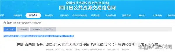 生产规模不低于300万吨/年！四川亿吨砂石大矿出让