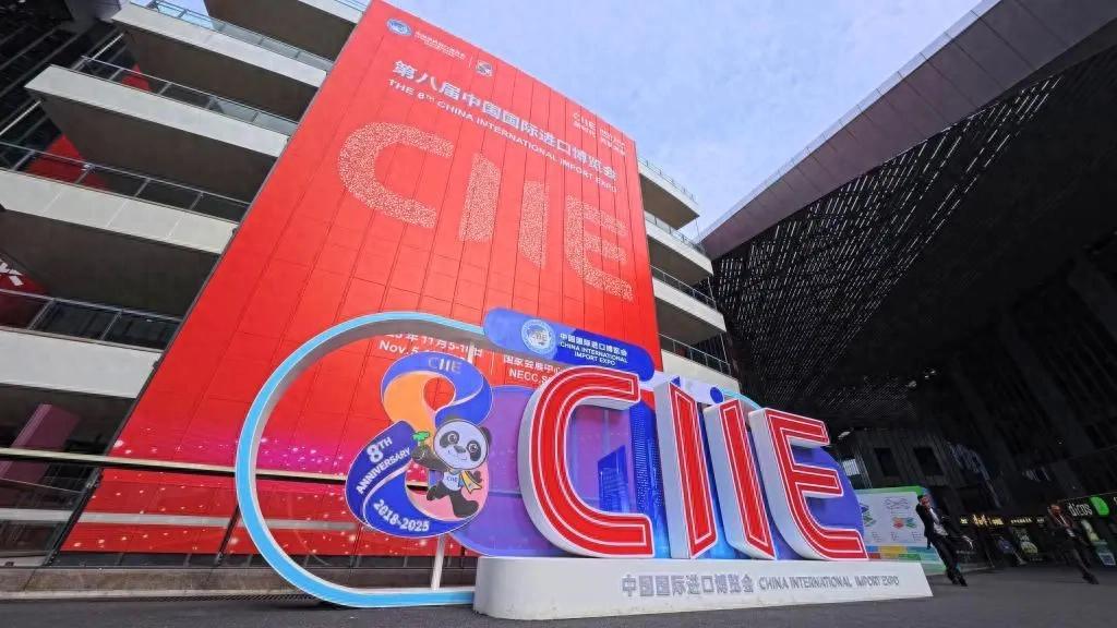 第八届进博会，中国涉矿企业都有什么新动作？