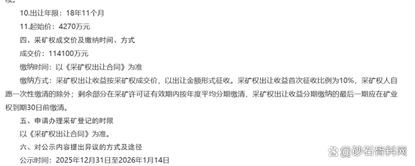 溢价率2572%！河北一砂石矿25.3元/吨卖出