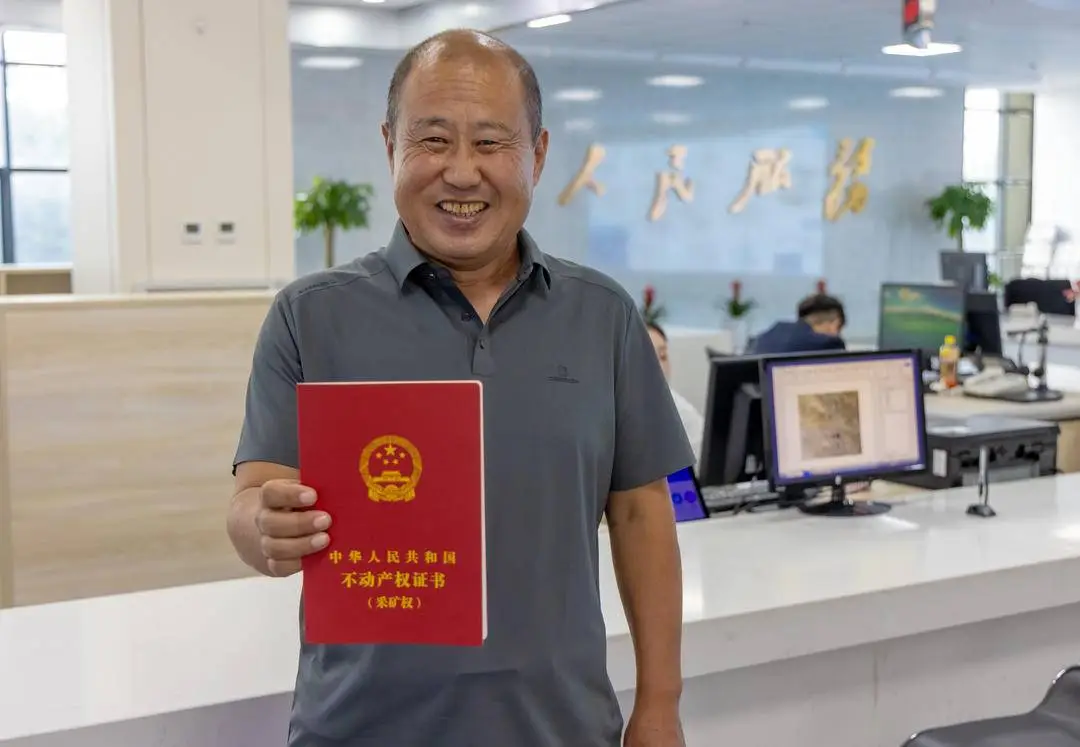 矿企有了采矿权红本本