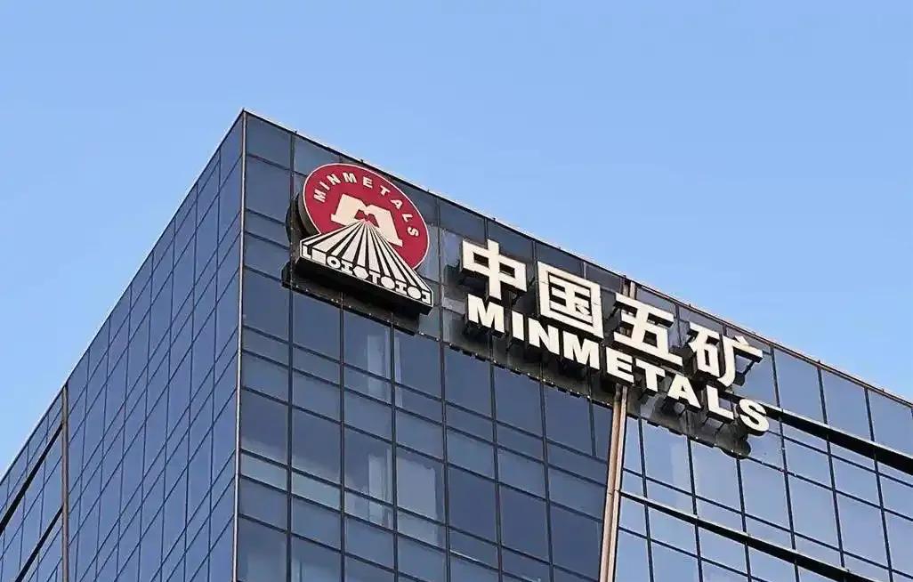 中国五矿2025年利润增长10% 重点矿产品产量大幅提升