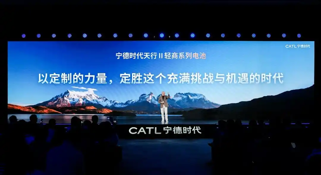 宁德时代：发布天行 II 轻商系列解决方案，行业首款轻商量产钠电池发布！