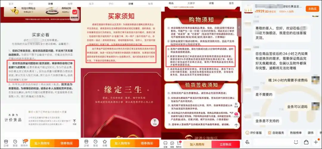 金价暴跌，刚买的金饰能退吗？