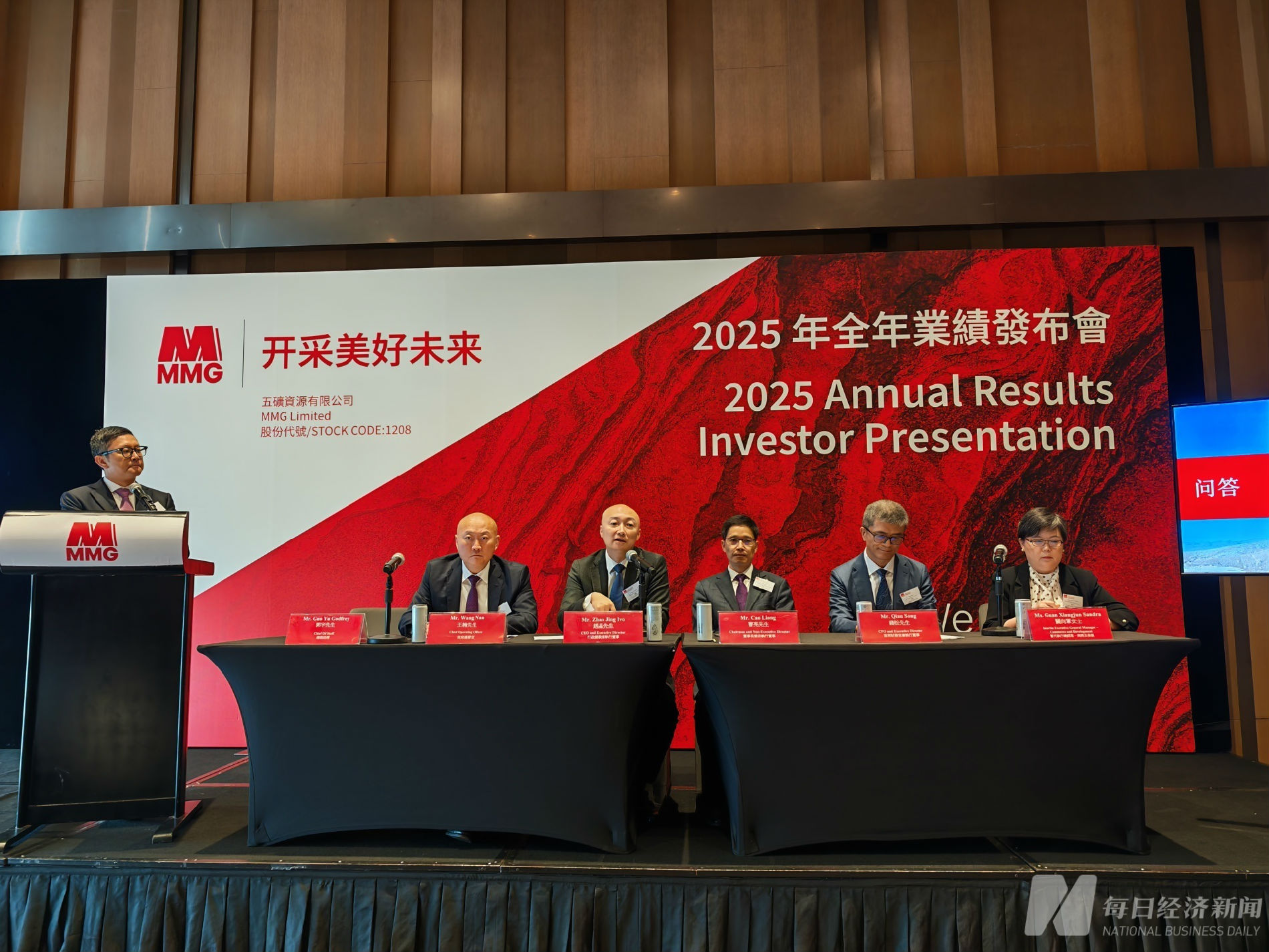 铜价大涨，五矿资源2025年“丰收”